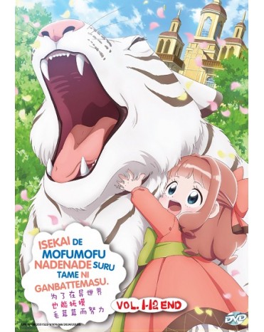 ISEKAI DE MOFUMOFU NADENADE SURU TAME NI GANBATTEMASU VOL1-12 END